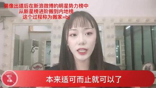 小洁洁吃瓜视频在线播放,揭秘娱乐圈幕后故事